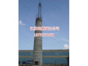 水泥煙囪拆除加高